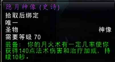 魔兽世界燃烧的远征P4前瞻