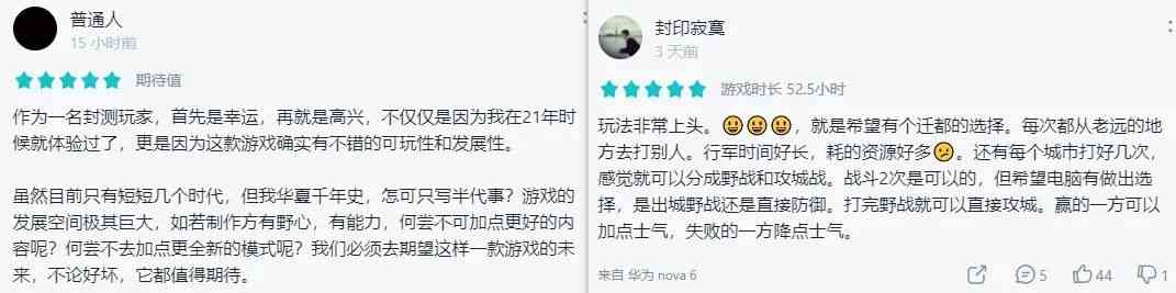 SLG能做独游？《无悔华夏》免费榜夺冠，这个15人团队成功了