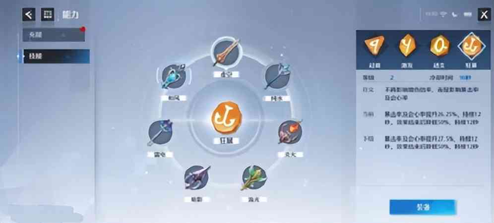 诺亚之心游侠符文该怎么选择 小编辛苦总结的游侠符文搭配推荐