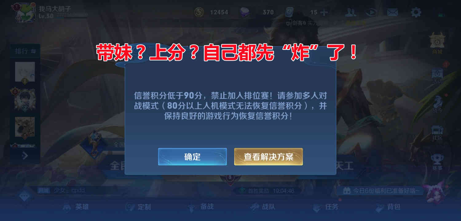 王者荣耀：不同角度，上分关键点不同！6条关键因素你看好哪条？