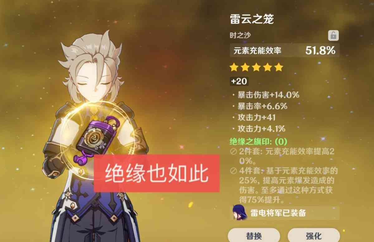 《原神》55级玩家的圣遗物：没有风套精通沙，绝缘本总出防御杯