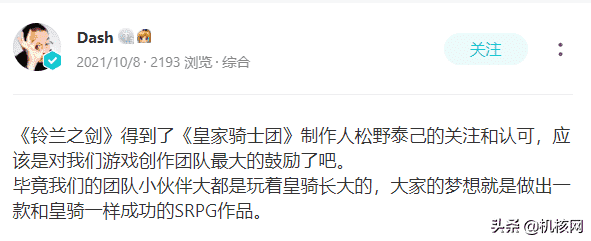 松野泰己都肯定的《铃兰之剑》，终于可以在广州核聚变上玩到了