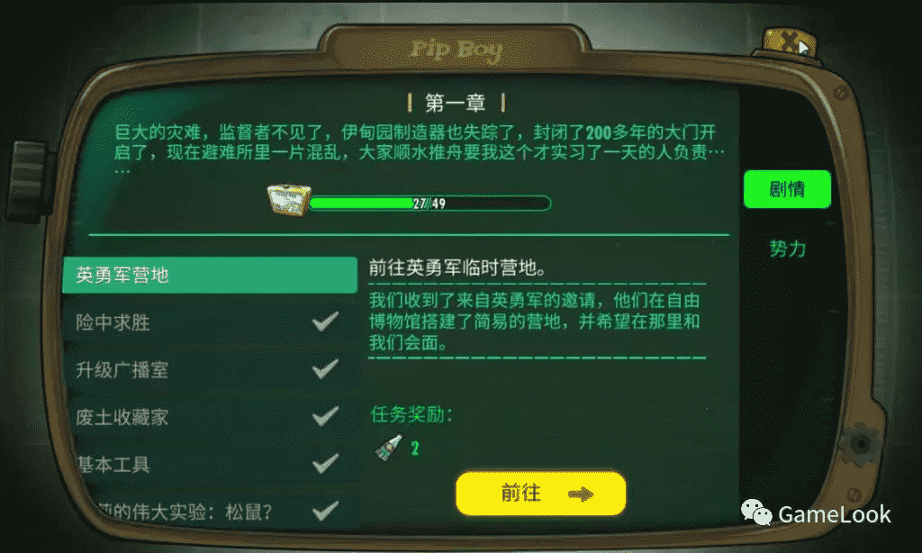 废土评测：本周来袭的《辐射：避难所OL》手游到底怎么样？