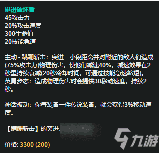 LOL11.9版本上单梦魇玩法装备搭配攻略 上单梦魇怎么玩