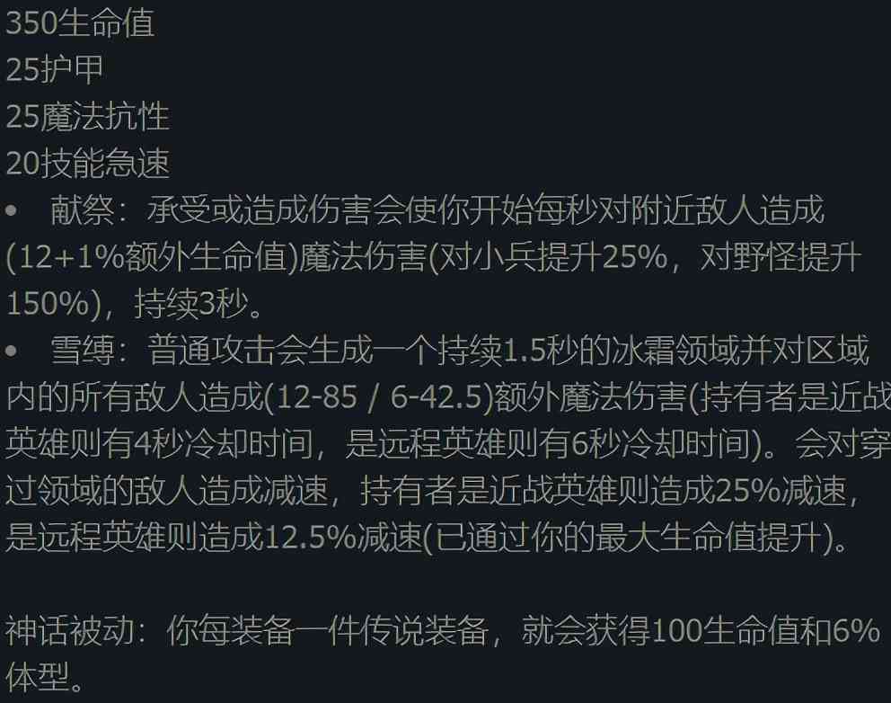 「排位黑科技」霜火护手打开梦魇新大门！韩服王者局梦魇玩法