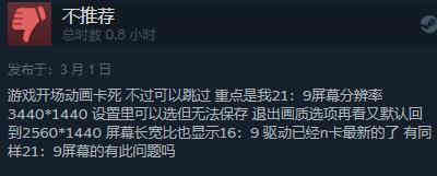 《影子武士3》现已发售 Steam综合评价“多半好评”