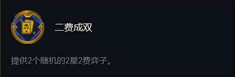 「云顶之弈」12.7更新内容，海克斯枪手大削，预计4月14日上线