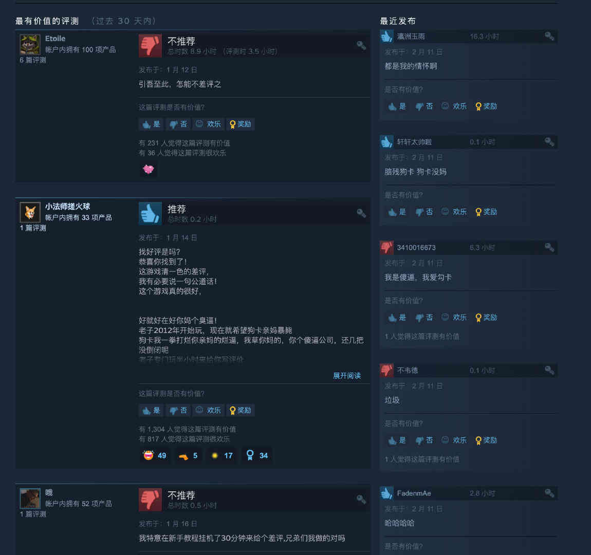 游卡《三国杀》从 Steam 平台下架，曾登顶差评榜首