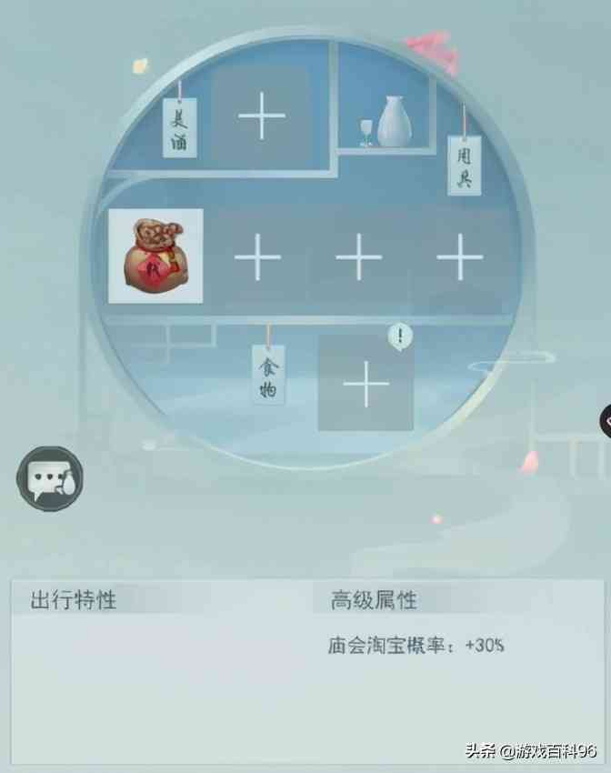 江湖悠悠出行玩法教程 大神教你出行玩法小技巧