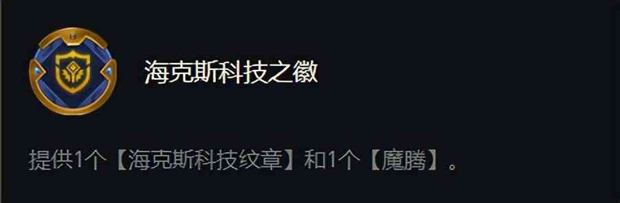 「云顶之弈」12.7更新内容，海克斯枪手大削，预计4月14日上线