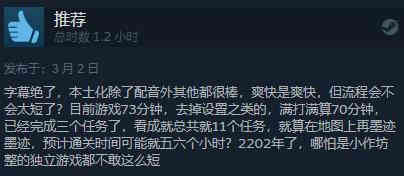 《影子武士3》现已发售 Steam综合评价“多半好评”