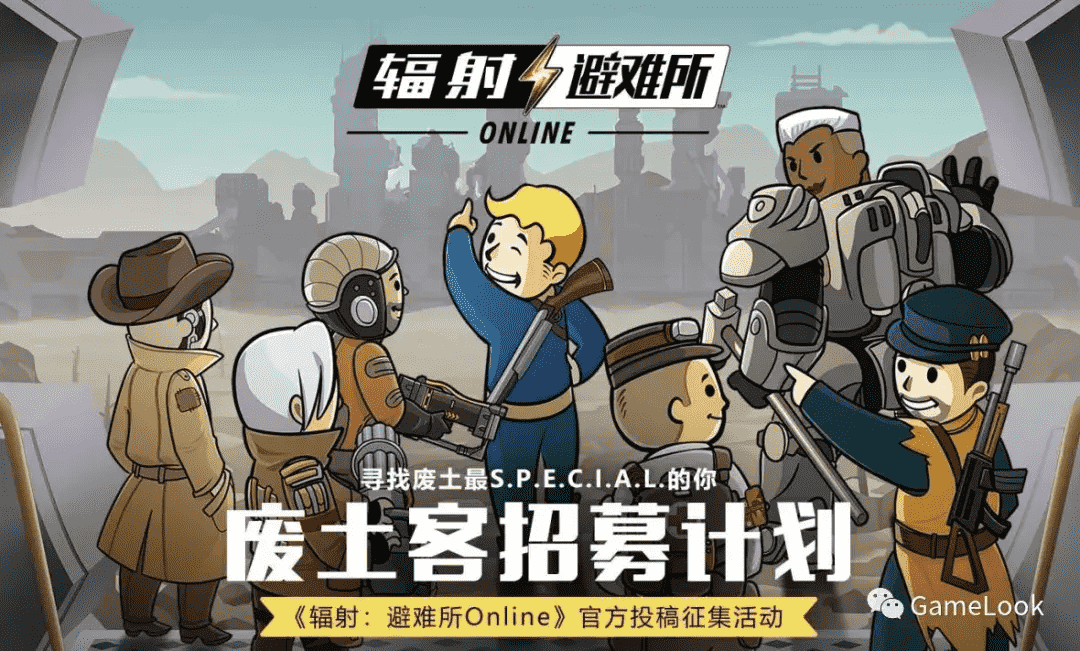 不再是一个人一条狗：《辐射：避难所Online》公会版本上线