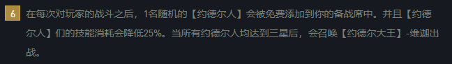 「云顶之弈」12.7更新内容，海克斯枪手大削，预计4月14日上线