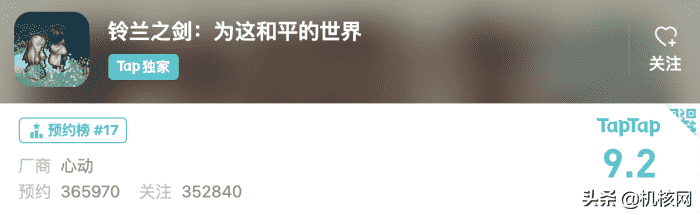 松野泰己都肯定的《铃兰之剑》，终于可以在广州核聚变上玩到了