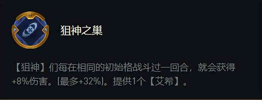 「云顶之弈」12.7更新内容，海克斯枪手大削，预计4月14日上线