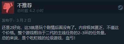 《影子武士3》现已发售 Steam综合评价“多半好评”