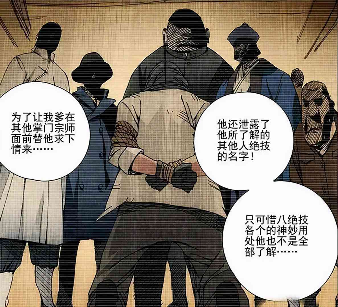 《一人之下》：八奇技全盘点 六库仙贼当属第一（个人向）