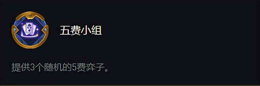 「云顶之弈」12.7更新内容，海克斯枪手大削，预计4月14日上线