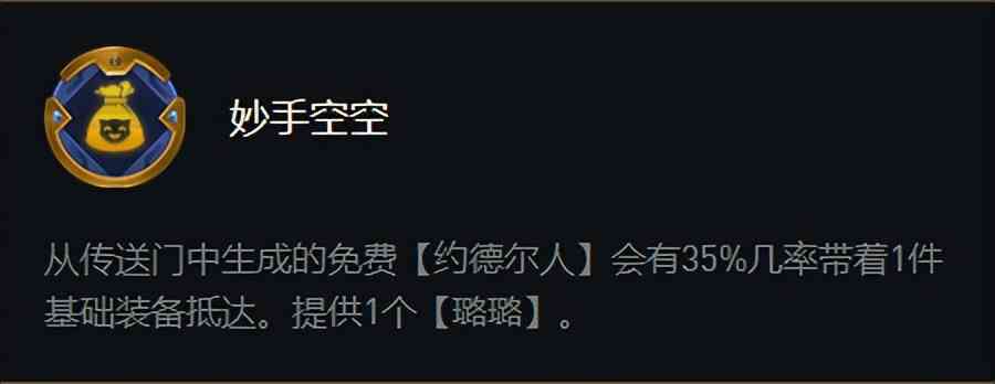 「云顶之弈」12.7更新内容，海克斯枪手大削，预计4月14日上线