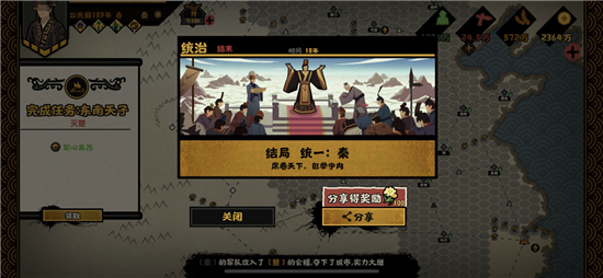 无悔华夏秦楚汉剧本速刷攻略分享_无悔华夏秦楚汉剧本速刷方法教学