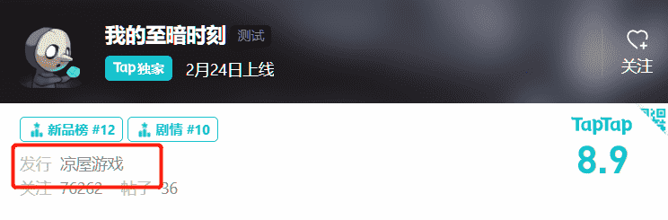 曾做出超4000万下载的肉鸽爆款，但凉屋这次选了一条没走过的路