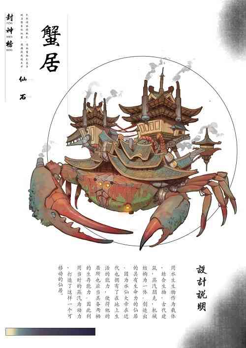 《一念逍遥》X三大美院打破时空壁 描绘梦中神仙洞府