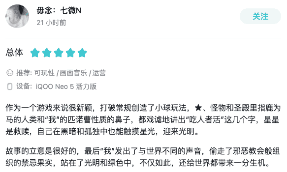 曾做出超4000万下载的肉鸽爆款，但凉屋这次选了一条没走过的路