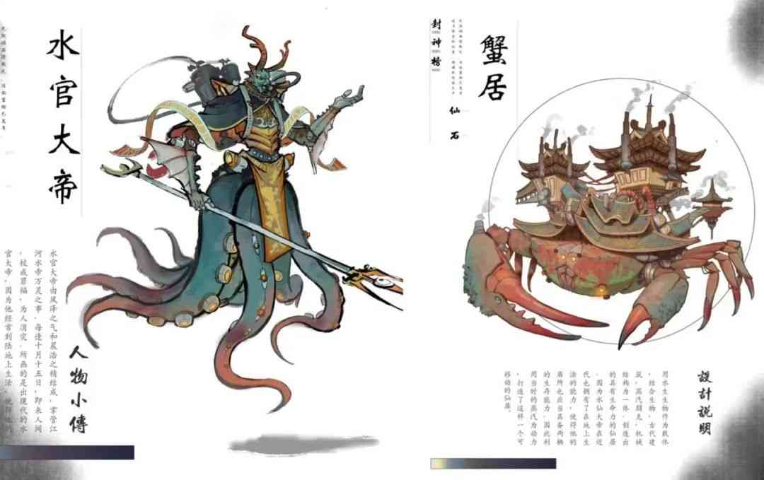 《一念逍遥》走进三大美院：国风修仙手游的文化传承之路