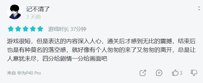 曾做出超4000万下载的肉鸽爆款，但凉屋这次选了一条没走过的路