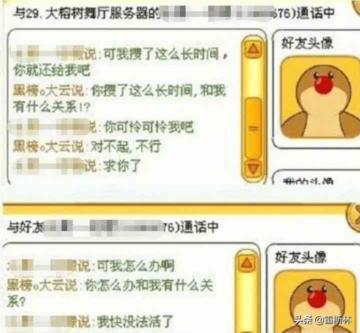 《摩尔庄园》里骗小孩的人渣，令人发指