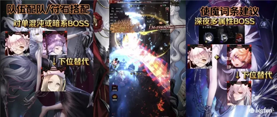 爆裂魔女梦魇希贝尔阵容符石搭配分享_梦魇希贝尔阵容符石搭配教程