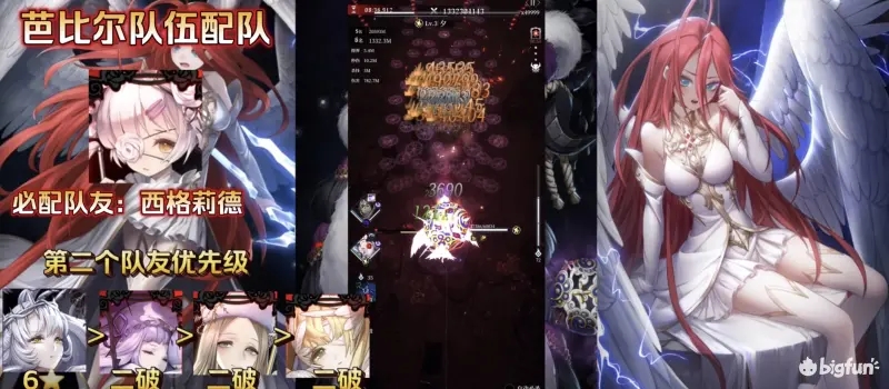 爆裂魔女新角色芭比尔厉害吗_爆裂魔女芭比尔值得抽吗
