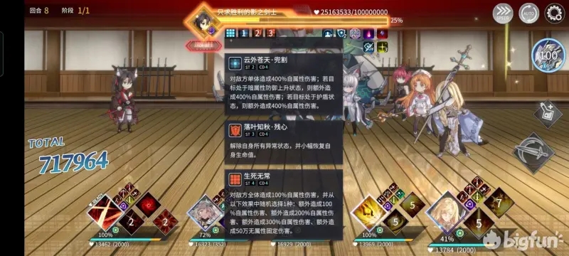 悠久之树龙曜之塔五层怎么过？只求胜利的影之剑士教程详解