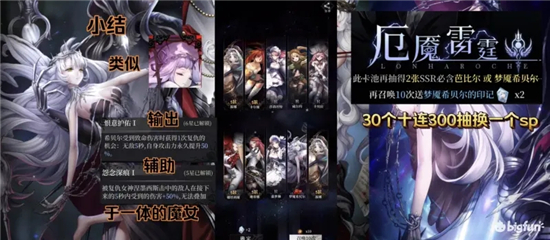 爆裂魔女梦魇希贝尔介绍-爆裂魔女梦魇希贝尔值得抽吗
