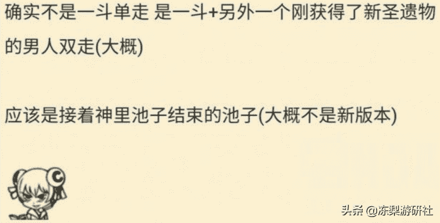 原神：版本延期？有舅称2.6可能空降复刻卡池，一斗魈提前