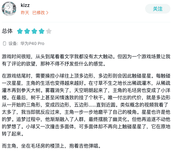 曾做出超4000万下载的肉鸽爆款，但凉屋这次选了一条没走过的路