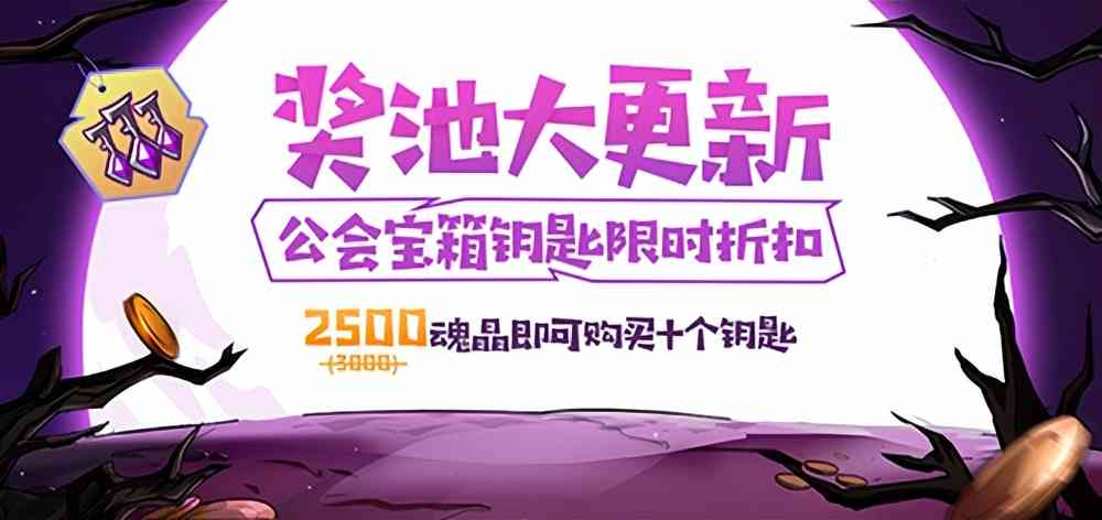 《失落城堡》&《不思议迷宫》联动复刻来了，浅浅的互动一下吧