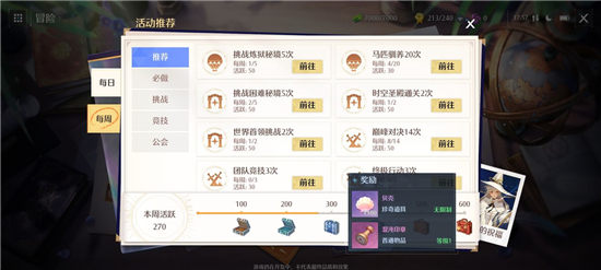 诺亚之心贝壳如何获取_诺亚之心贝壳获取方式以及使用攻略