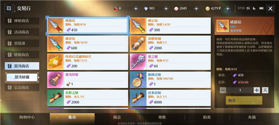 诺亚之心混沌晶核怎么得_诺亚之心混沌晶核使用方法以及获取攻略