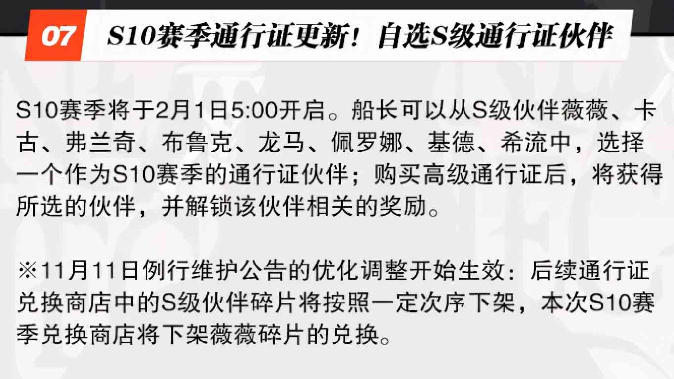 航海王热血航线：老白依旧90抽保底，S罗要等到2月份才有