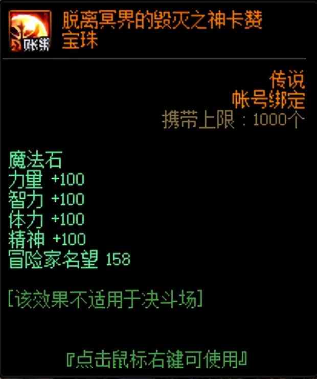 DNF：换点什么好？不渝之咏商店第四弹物价观察及兑换推荐