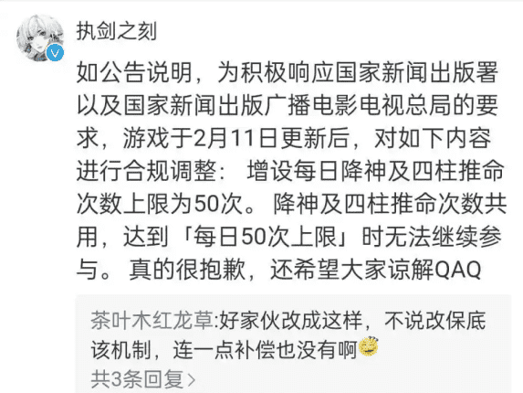 原神：“单日50上限”！抽卡机制被曝大改，常驻池崛起，氪佬笑了