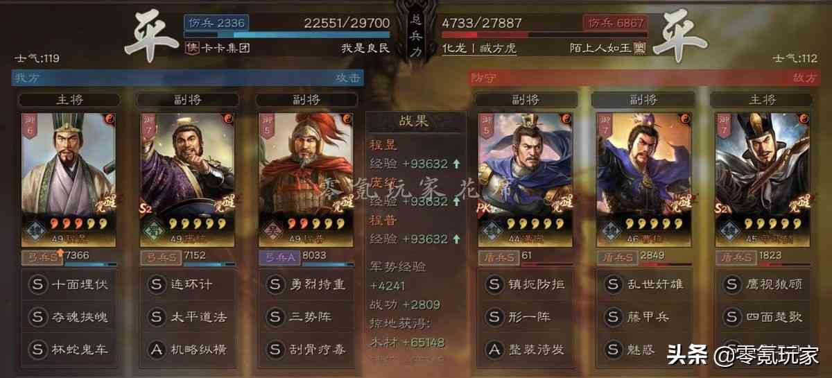 三国志战略版：程昱这样玩三势阵，混搭武将打主流敌人