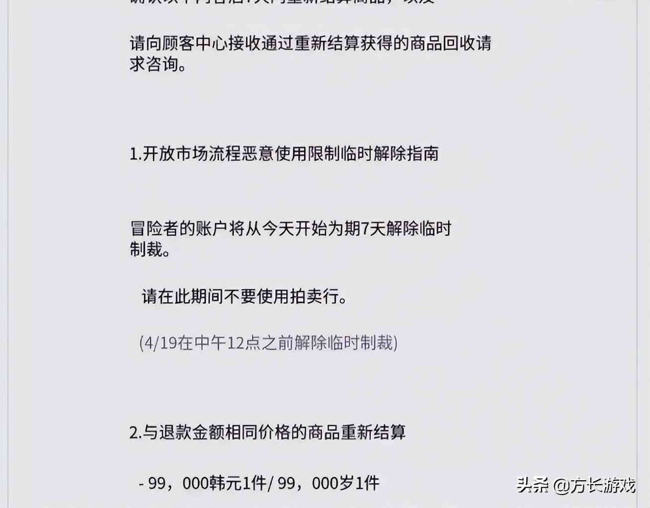 《地下城与勇士手游》封号100年原因一览，团本倒计时活动上线