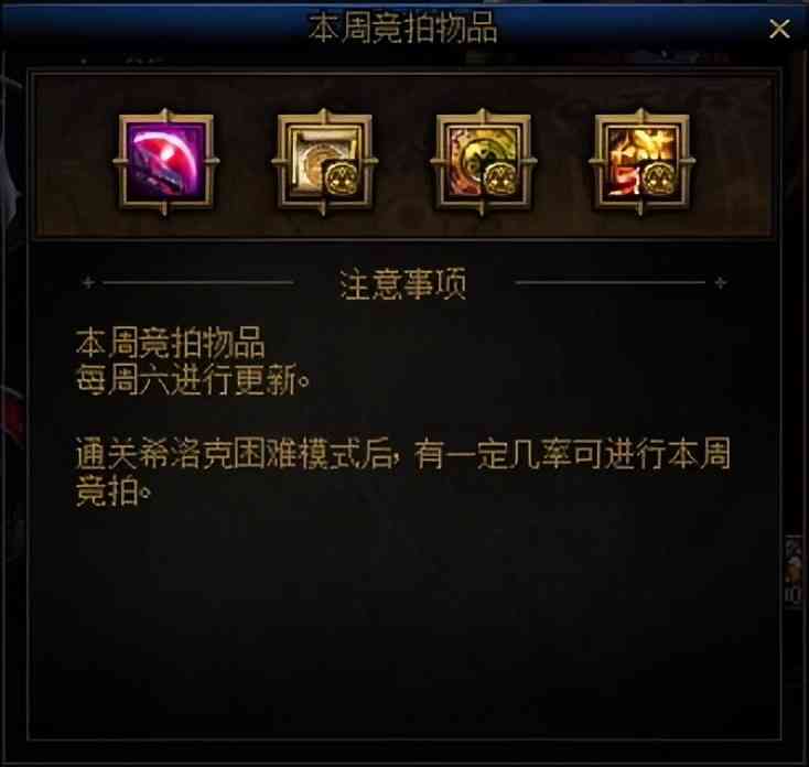 DNF：顶级附魔不容错过，从竞拍道具来看每周打团安排