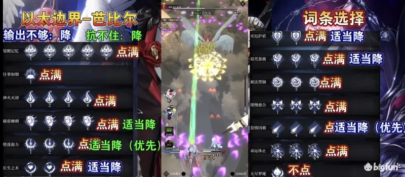 爆裂魔女以太边界芭比尔怎么打_以太边界芭比尔攻略教程分享