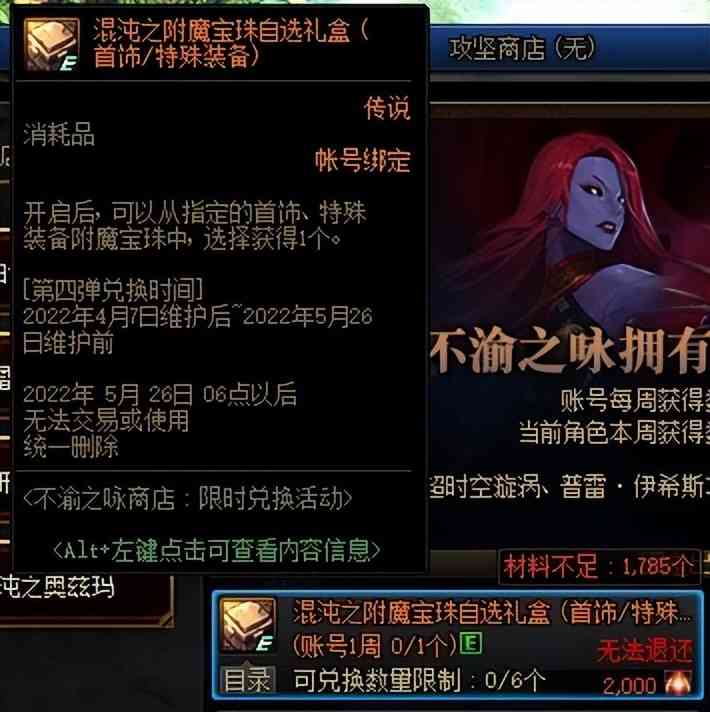 DNF：毕业附魔来袭，快来看刷取不渝之咏的不同姿势