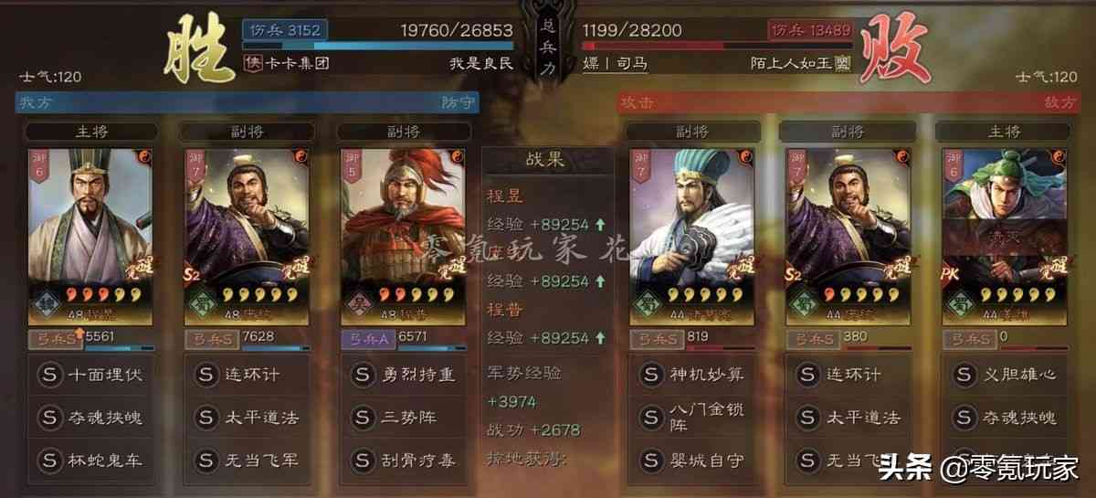 三国志战略版：程昱这样玩三势阵，混搭武将打主流敌人