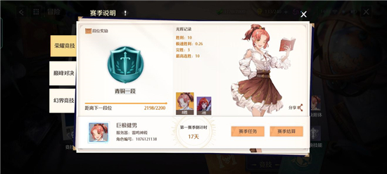 诺亚之心竞技场在哪_诺亚之心竞技场新手武器搭配推荐