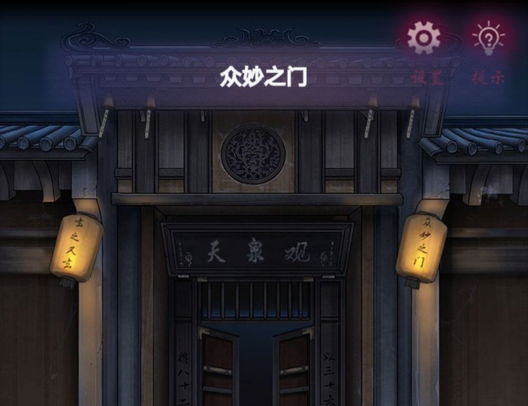 怨憎会第一章怎么过_怨憎会第一章通关图文攻略